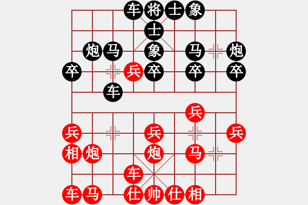 象棋棋譜圖片：飛閒(4段)-負(fù)-夢幻聯(lián)隊冰(9段) - 步數(shù)：20 