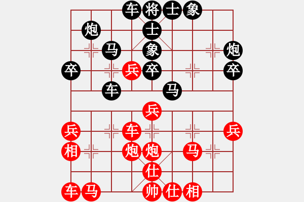 象棋棋譜圖片：飛閒(4段)-負(fù)-夢幻聯(lián)隊冰(9段) - 步數(shù)：30 