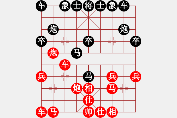 象棋棋譜圖片：象棋愛好者 VS 初級棋士 - 步數(shù)：20 