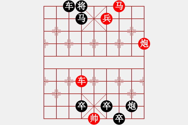 象棋棋谱图片：第221关 华阳之战 - 步数：10 