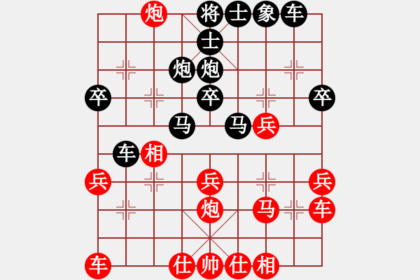 象棋棋谱图片：红最顽强一路演变 - 步数：30 