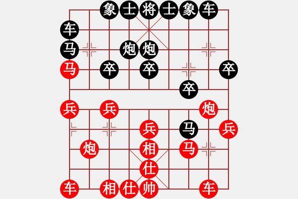 象棋棋譜圖片：張強(qiáng) 先勝 程龍 - 步數(shù)：20 