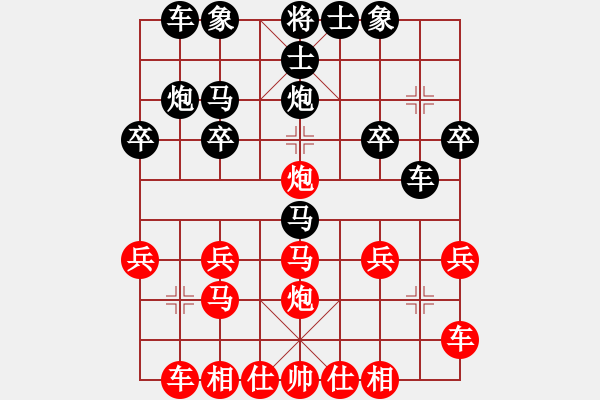 象棋棋譜圖片：后手順炮對(duì)紅炮打中卒 - 步數(shù)：20 