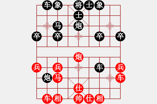 象棋棋譜圖片：后手順炮對(duì)紅炮打中卒 - 步數(shù)：30 