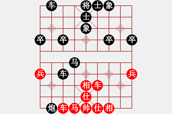 象棋棋譜圖片：后手順炮對(duì)紅炮打中卒 - 步數(shù)：40 