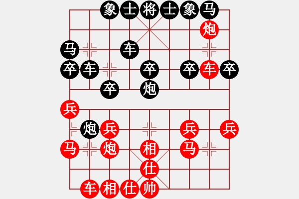 象棋棋譜圖片：弈筆寫春秋(4段)-和-意在劍先(5r) - 步數(shù)：20 