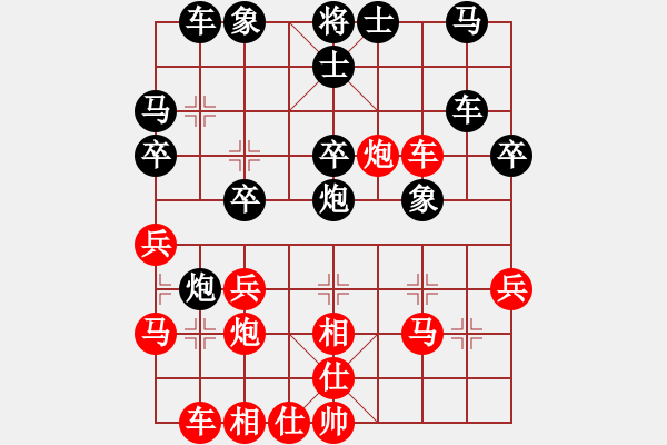 象棋棋譜圖片：弈筆寫春秋(4段)-和-意在劍先(5r) - 步數(shù)：30 