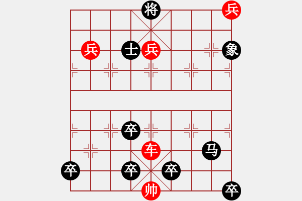 象棋棋譜圖片：斗極璇璣 - 步數(shù)：0 