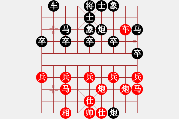 象棋棋譜圖片：韋一笑[851561831] -VS- 芳棋(純?nèi)讼缕澹893812128] - 步數(shù)：24 