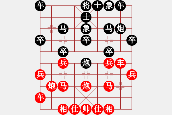 象棋棋譜圖片：屏風(fēng)馬應(yīng)中炮進(jìn)中兵(業(yè)四升業(yè)五評(píng)測(cè)對(duì)局)我后勝 - 步數(shù)：20 