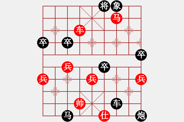 象棋棋譜圖片：網(wǎng)絡(luò)實戰(zhàn)攻殺妙手3 - 步數(shù)：110 