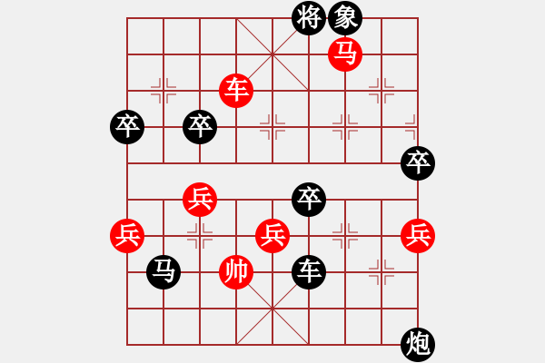 象棋棋譜圖片：網(wǎng)絡(luò)實戰(zhàn)攻殺妙手3 - 步數(shù)：116 