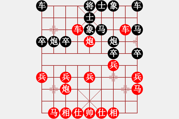 象棋棋譜圖片：網(wǎng)絡(luò)實戰(zhàn)攻殺妙手3 - 步數(shù)：20 