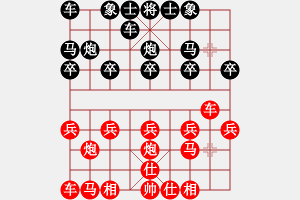 象棋棋譜圖片：天馬[紅] -VS- 橫才俊儒[黑] - 步數(shù)：10 