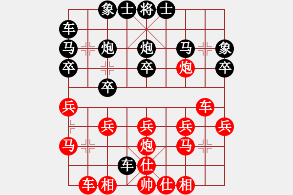 象棋棋譜圖片：天馬[紅] -VS- 橫才俊儒[黑] - 步數(shù)：20 