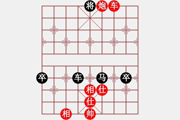 象棋棋譜圖片：⊙英雄無敵⊙比賽01號 和 【馬后炮】棋兵1號 - 步數(shù)：134 