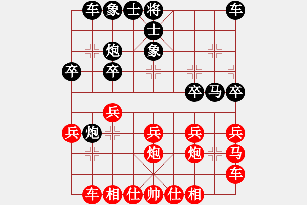 象棋棋譜圖片：⊙英雄無敵⊙比賽01號 和 【馬后炮】棋兵1號 - 步數(shù)：20 