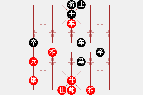 象棋棋譜圖片：⊙英雄無敵⊙比賽01號 和 【馬后炮】棋兵1號 - 步數(shù)：80 