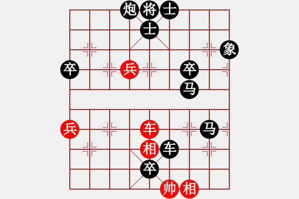 象棋棋譜圖片：彩云之南[1320880376] -VS- 橫才俊儒[292832991] - 步數(shù)：100 