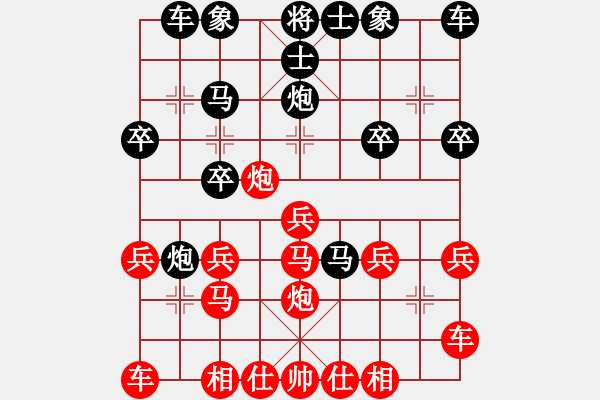 象棋棋譜圖片：彩云之南[1320880376] -VS- 橫才俊儒[292832991] - 步數(shù)：20 