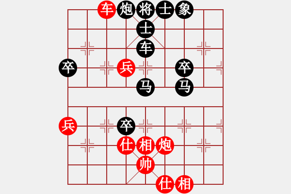 象棋棋譜圖片：彩云之南[1320880376] -VS- 橫才俊儒[292832991] - 步數(shù)：80 