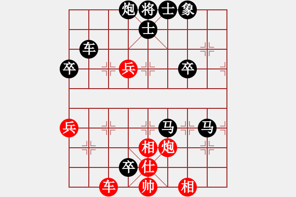 象棋棋譜圖片：彩云之南[1320880376] -VS- 橫才俊儒[292832991] - 步數(shù)：90 