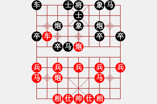 象棋棋譜圖片：棋緣閣GG孤獨[89524665] 后負 棋緣閣-芳棋[893812128] - 步數：20 