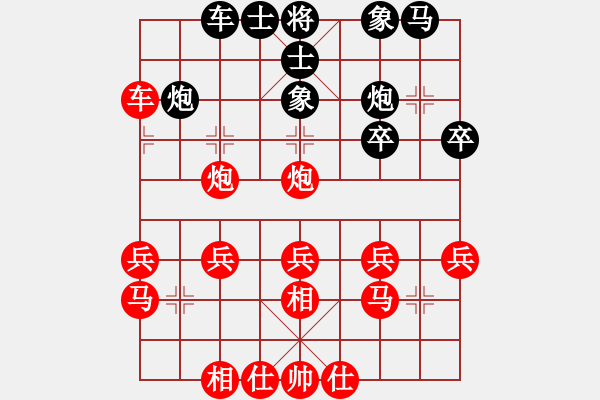 象棋棋譜圖片：棋緣閣GG孤獨[89524665] 后負 棋緣閣-芳棋[893812128] - 步數：30 