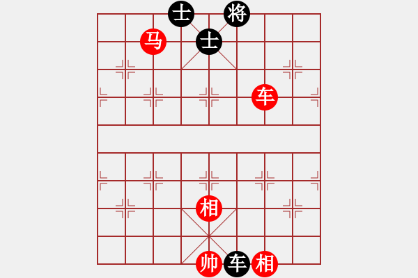 象棋棋譜圖片：車馬雙相勝車雙士（6） - 步數(shù)：130 