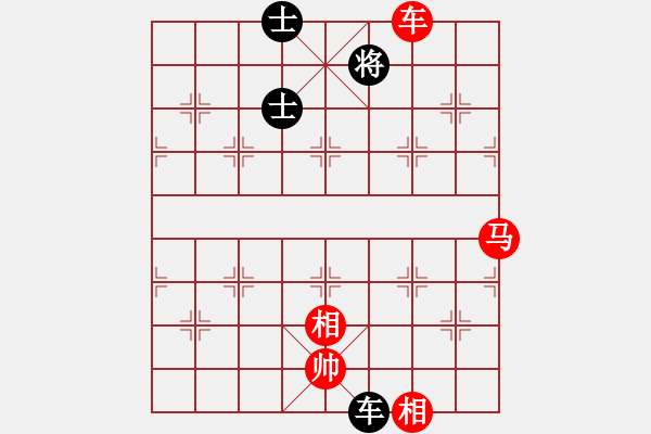 象棋棋譜圖片：車馬雙相勝車雙士（6） - 步數(shù)：170 