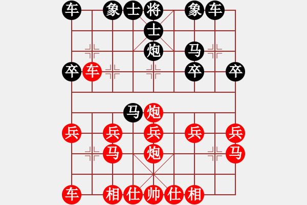 象棋棋譜圖片：臨鋼老漢 - 步數(shù)：20 