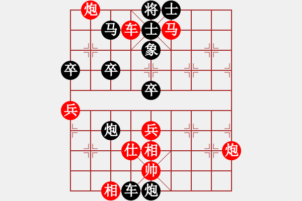 象棋棋譜圖片：四海的龍(天罡)-負-鬼王出山(電神) - 步數(shù)：70 