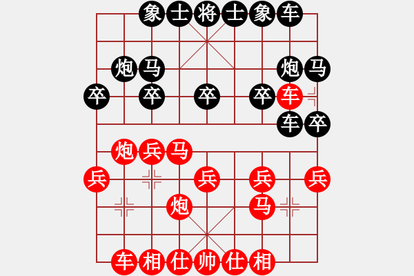 象棋棋譜圖片：隨風(fēng)飄弈(7段)-和-我是畜生豬(3段) - 步數(shù)：20 