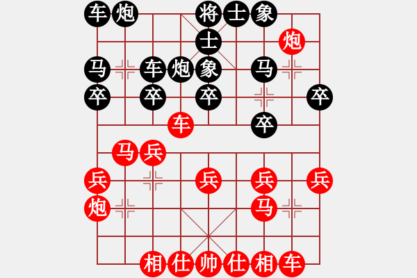 象棋棋譜圖片：第五輪6 蕪湖王靖先負(fù)上海王兵 - 步數(shù)：20 