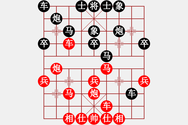 象棋棋譜圖片：山東劉德華先負(fù)邢臺陳換剛 - 步數(shù)：30 