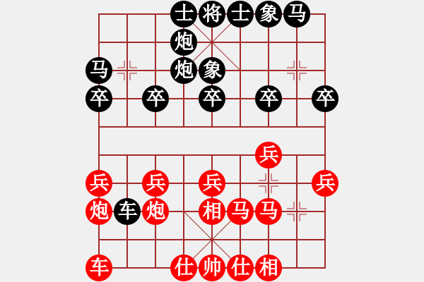 象棋棋譜圖片：玩家1負玩家2 - 步數(shù)：20 