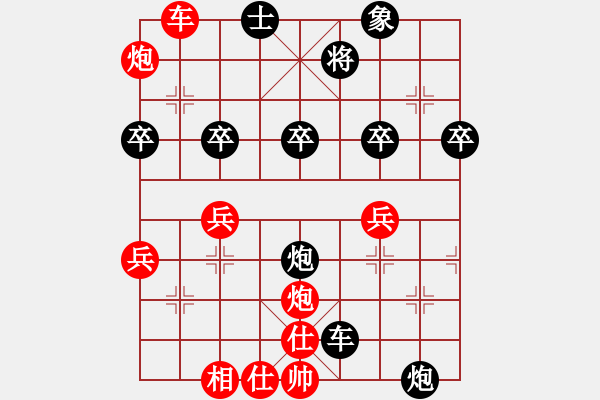 象棋棋譜圖片：柳生(7段)-負(fù)-專吃魚魚魚(9段) - 步數(shù)：50 