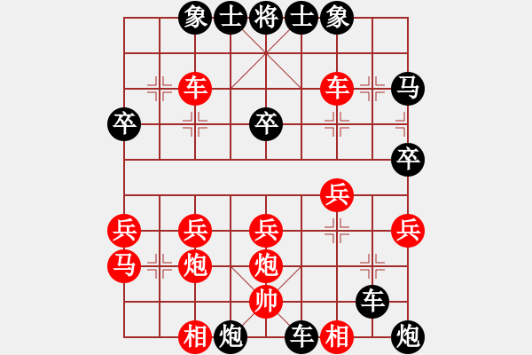 象棋棋譜圖片：雷欣笛[842706128] -VS- 平淡隨心所欲[632657718] - 步數(shù)：30 