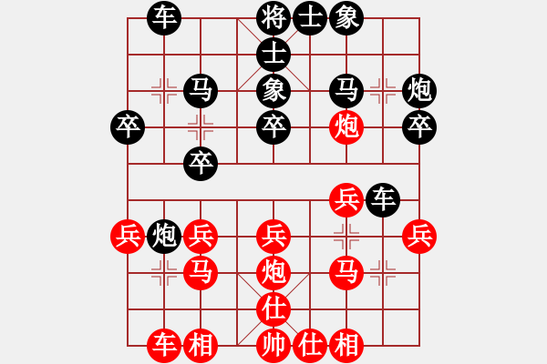 象棋棋譜圖片：不在意(9段)-勝-弈海驕陽(2段) - 步數(shù)：20 