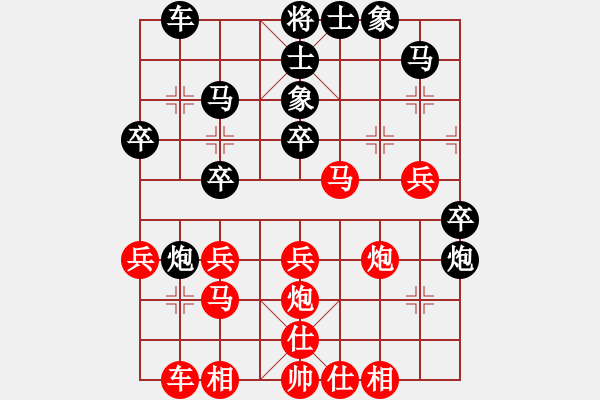 象棋棋譜圖片：不在意(9段)-勝-弈海驕陽(2段) - 步數(shù)：30 