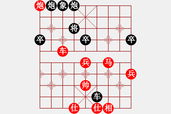 象棋棋譜圖片：品茗過(guò)兒(4段)-勝-逍遙夢(mèng)醒(7段) - 步數(shù)：77 