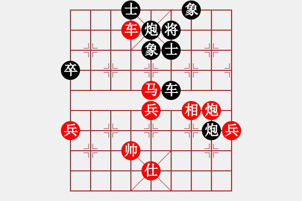 象棋棋譜圖片：放船楚江口(8段)-勝-怒龍心語(9段) - 步數(shù)：80 