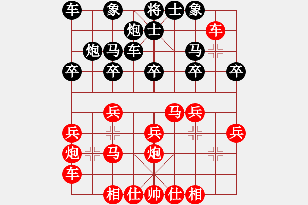 象棋棋譜圖片：新加坡 林子沖 和 中國 陳建國 - 步數(shù)：20 