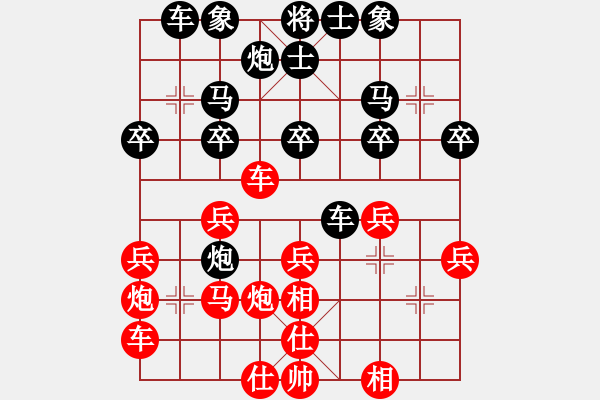 象棋棋譜圖片：新加坡 林子沖 和 中國 陳建國 - 步數(shù)：30 