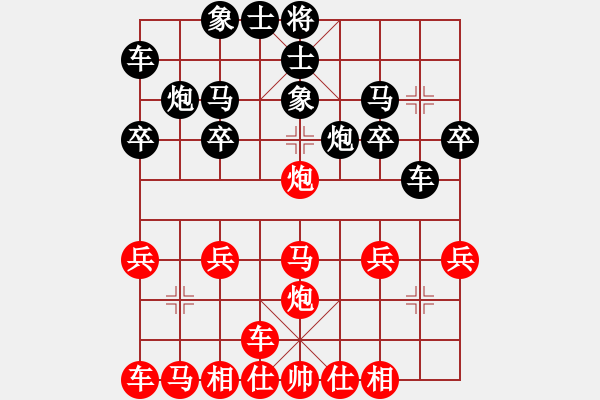 象棋棋譜圖片：橫才俊儒[292832991] -VS- 小草[1015639138] - 步數(shù)：20 