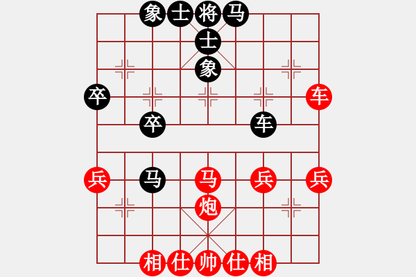 象棋棋譜圖片：橫才俊儒[292832991] -VS- 小草[1015639138] - 步數(shù)：40 