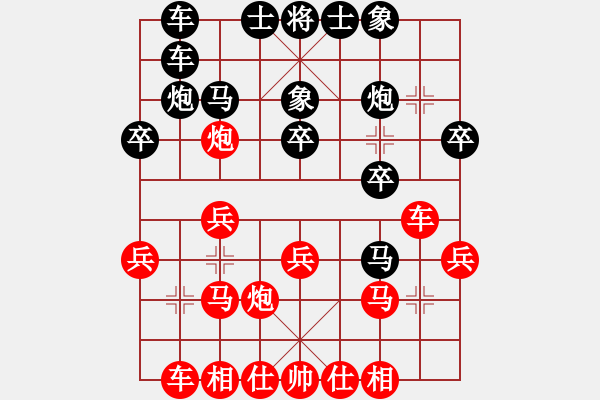 象棋棋譜圖片：壽司隊 黃玉彬 李元 和 甜瓜肉感隊 甄子遠(yuǎn) 盧偲偲 - 步數(shù)：20 