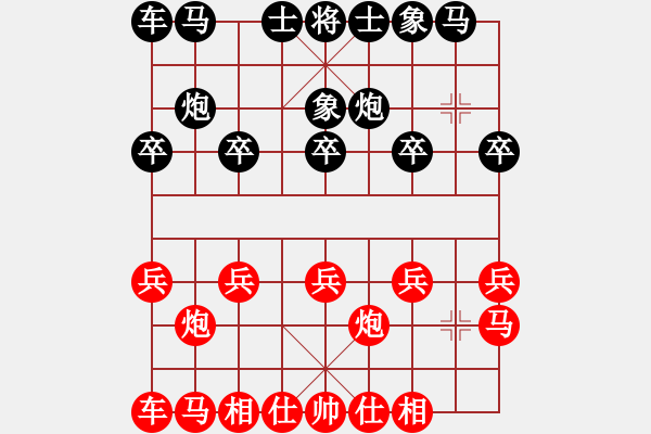 象棋棋譜圖片：鄧飛(5級(jí))-負(fù)-人生如弈(5級(jí)) - 步數(shù)：10 