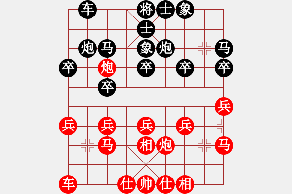 象棋棋譜圖片：鄧飛(5級(jí))-負(fù)-人生如弈(5級(jí)) - 步數(shù)：20 