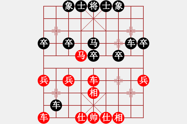 象棋棋譜圖片：321[1246825897] -VS- 游俠秦歌[565299393] - 步數(shù)：30 